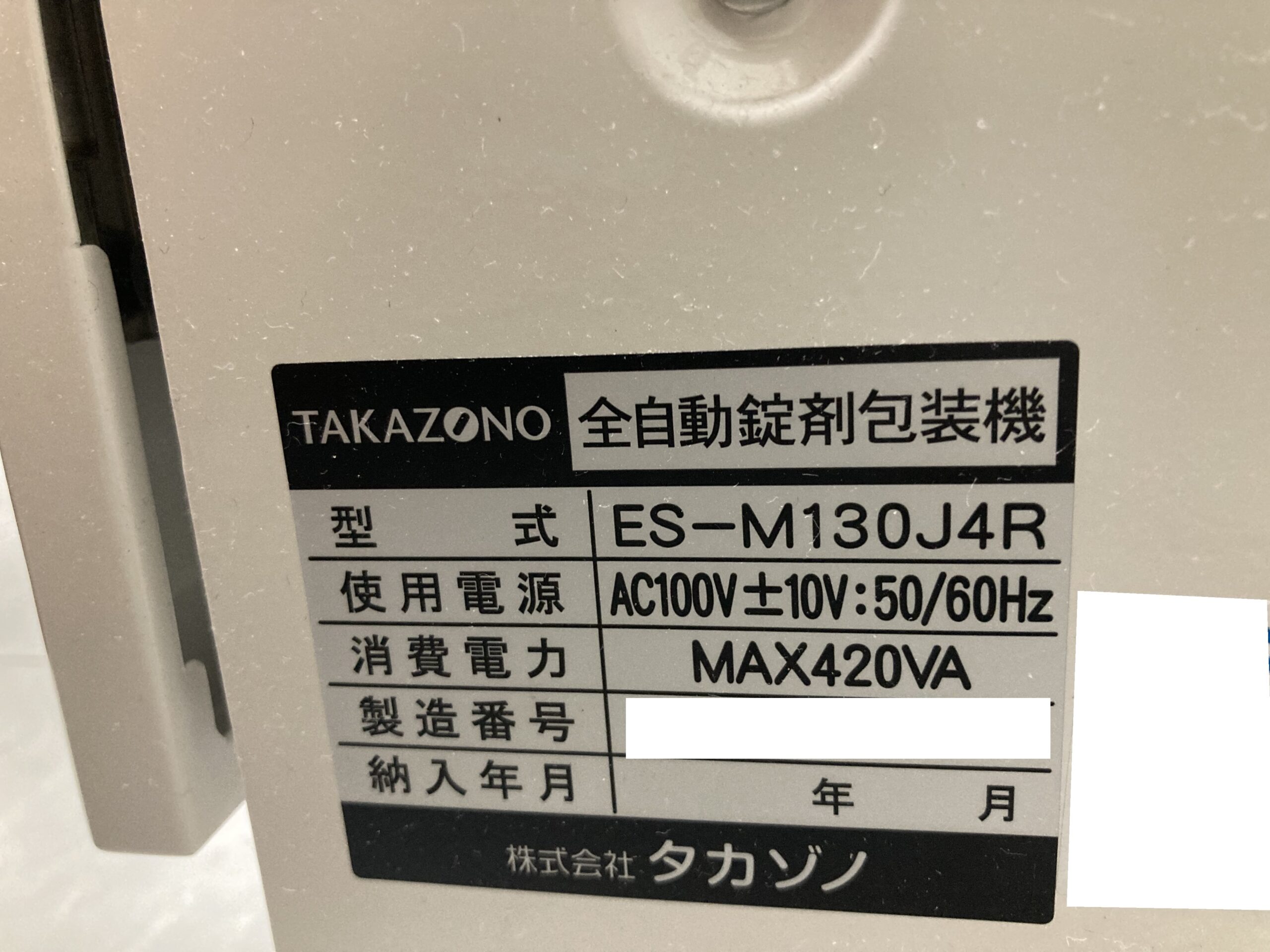 ワイズ・メディック株式会社の販売商品画像０１