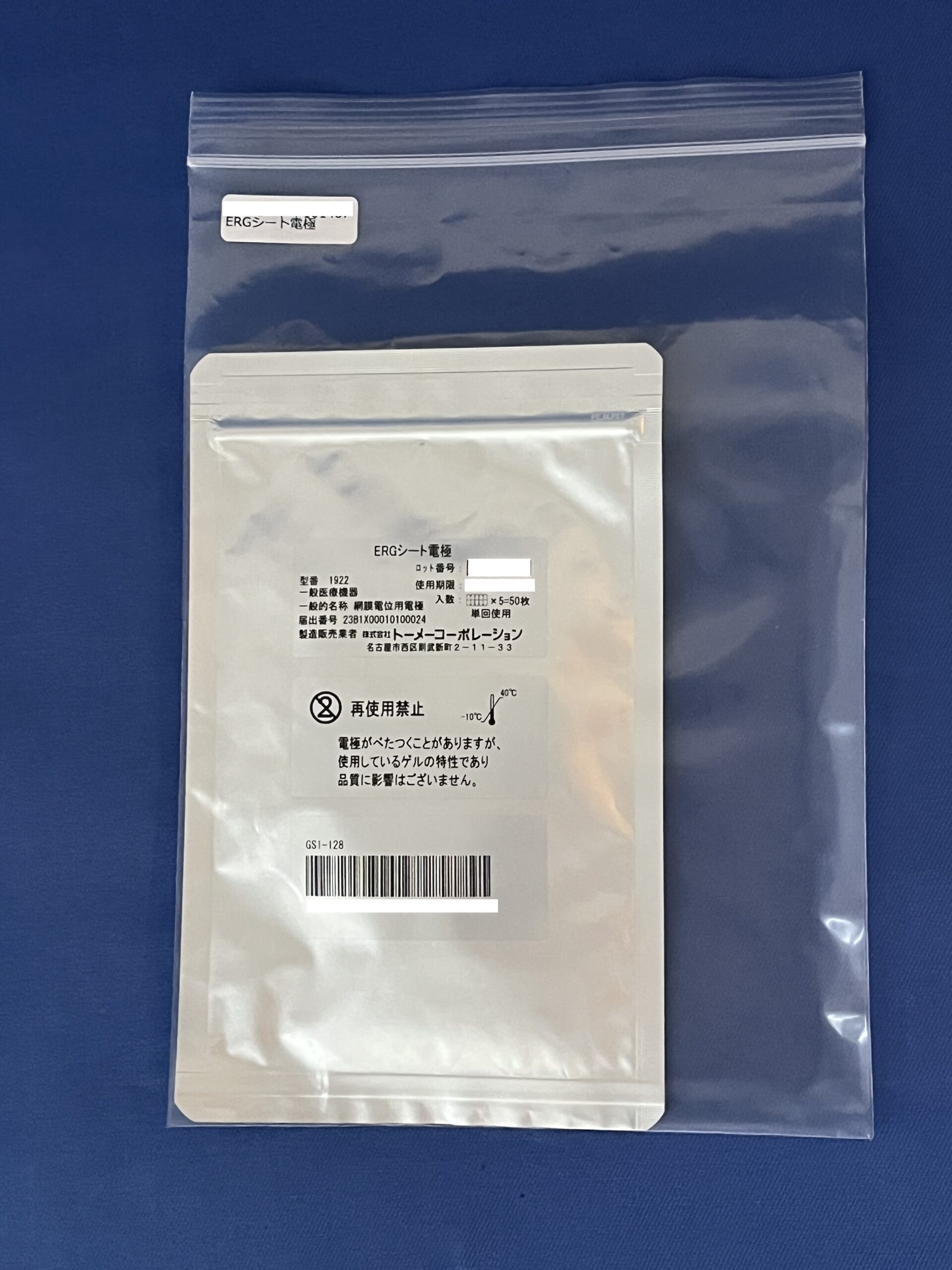 ワイズ・メディック株式会社の販売商品画像０１