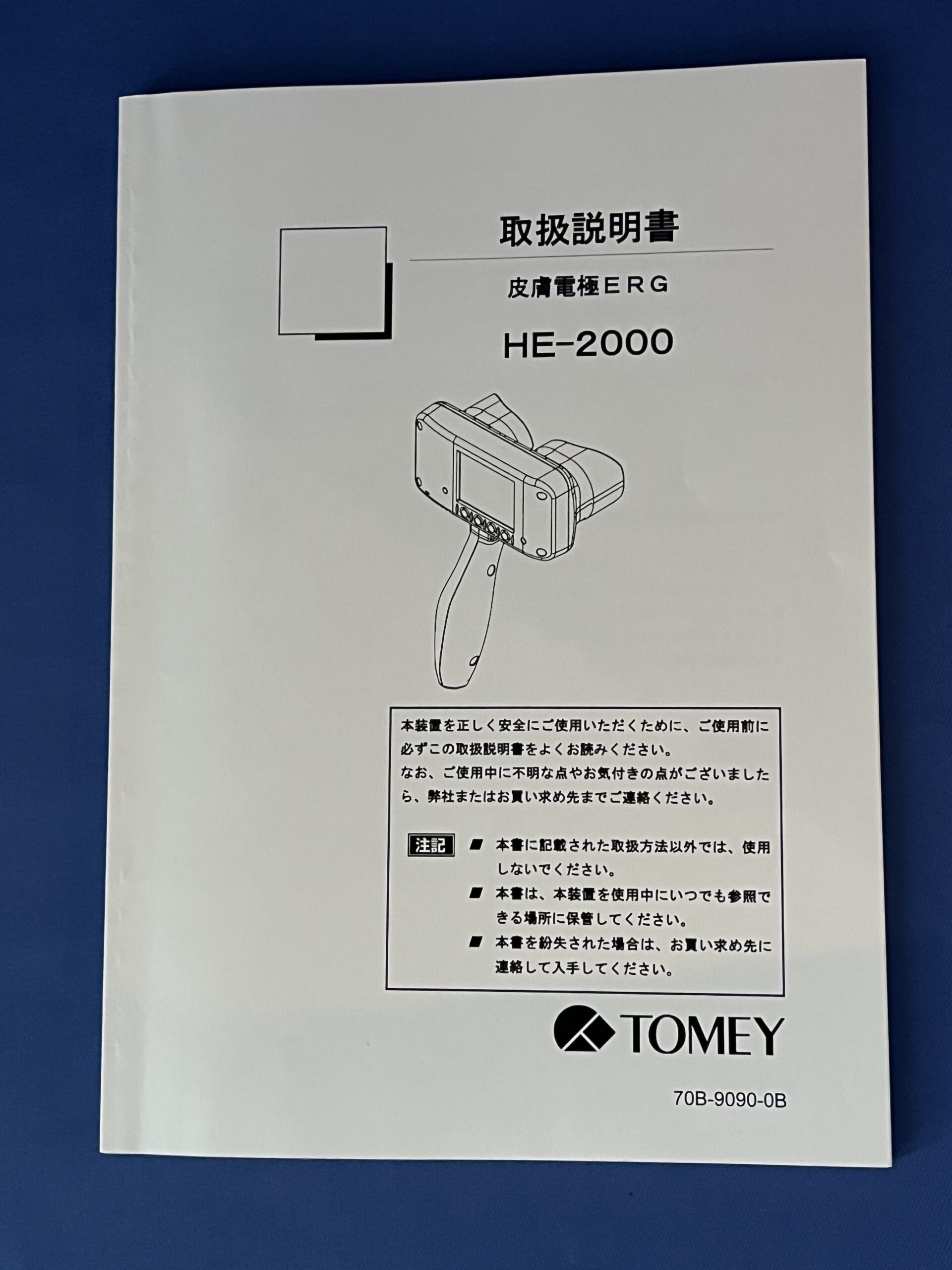 ワイズ・メディック株式会社の販売商品画像０１