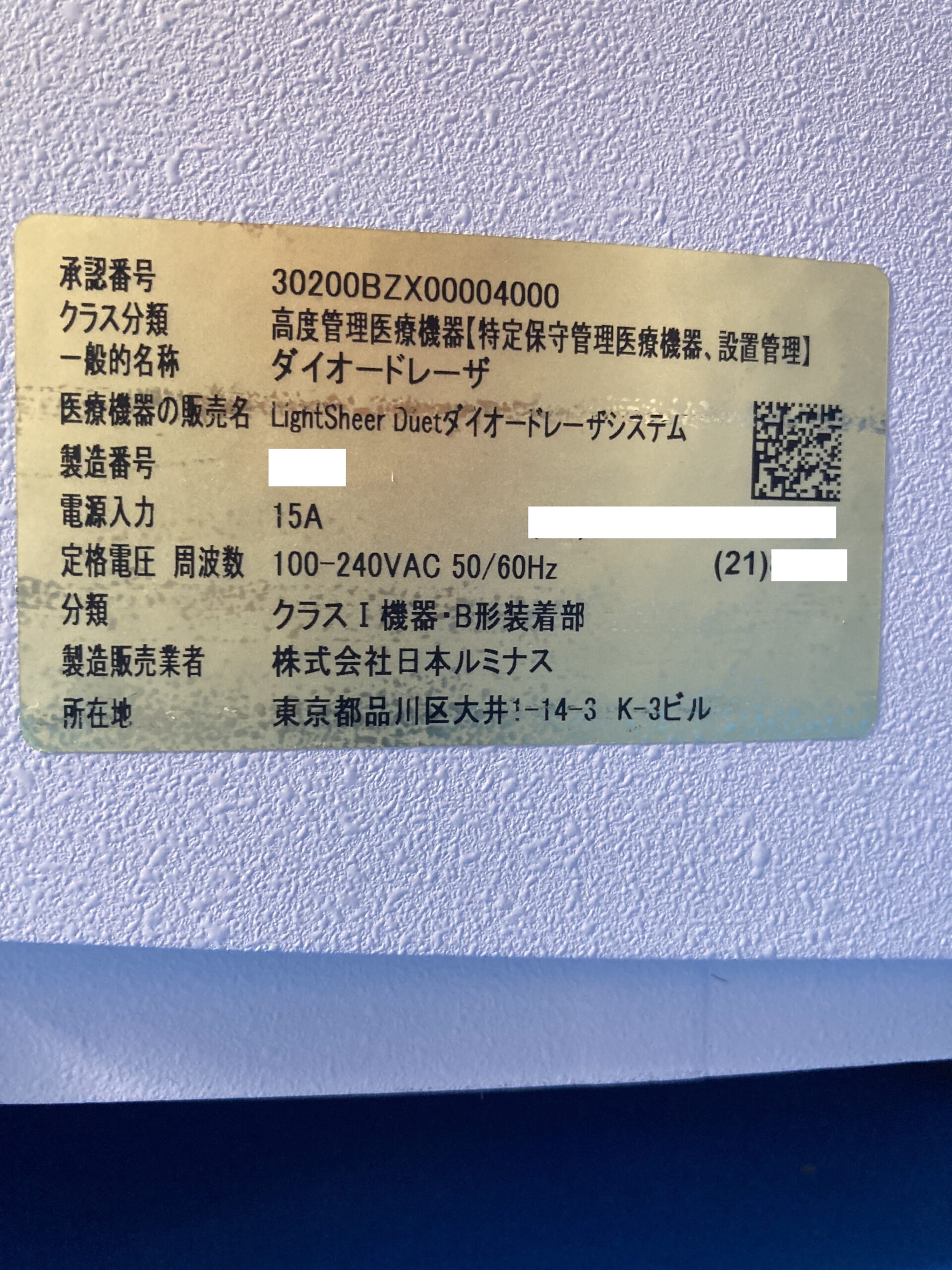 ワイズ・メディック株式会社の販売商品画像02